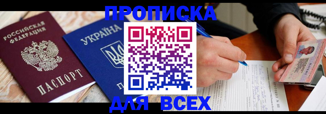 регистрация в Чечне