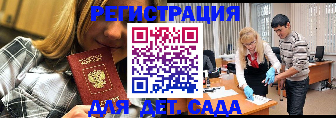 прописка 2025 в Чечне