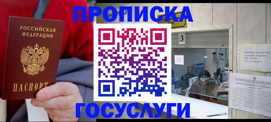миграционный учет в Чечне